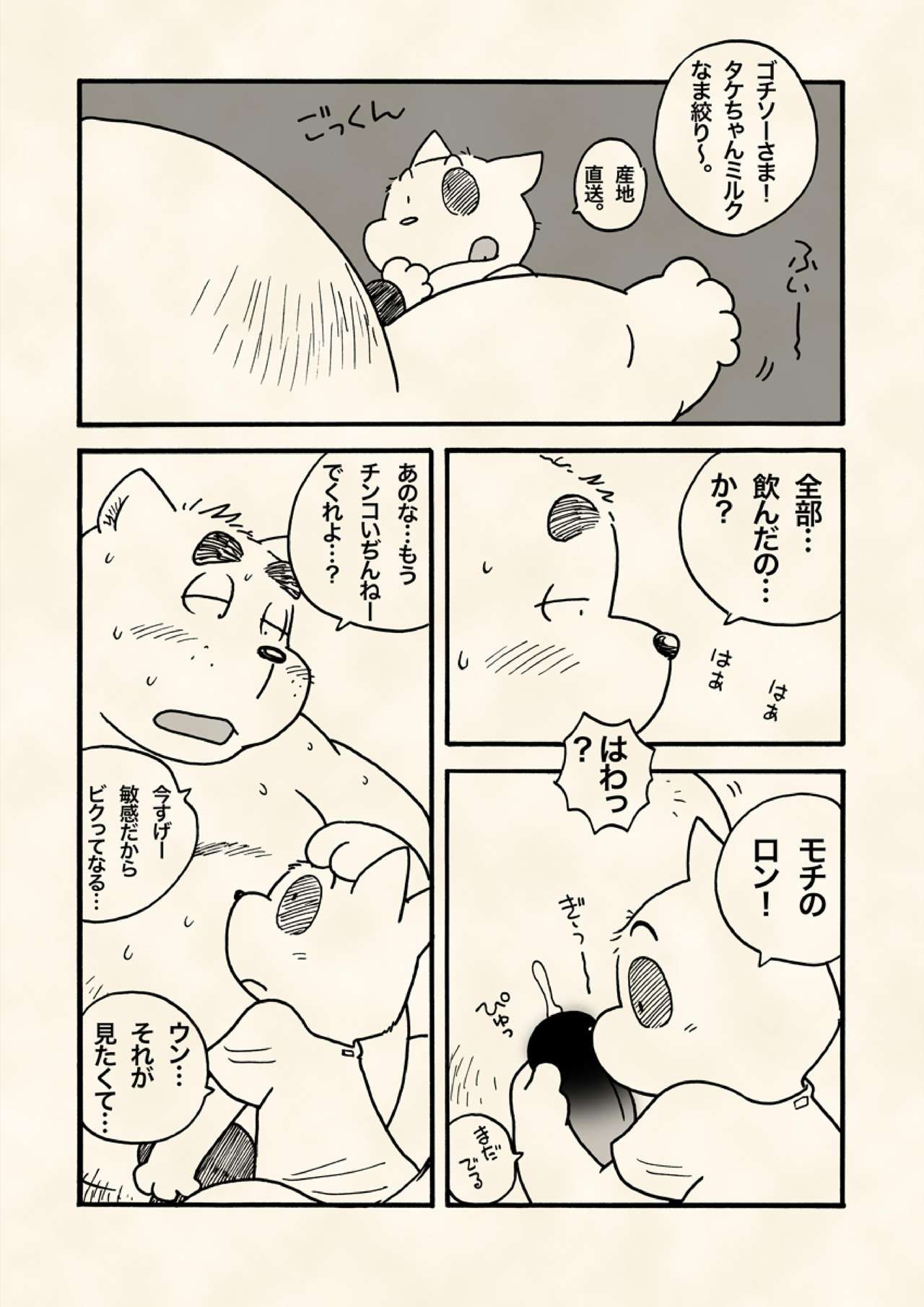 Treasure Sniper! page 5 full