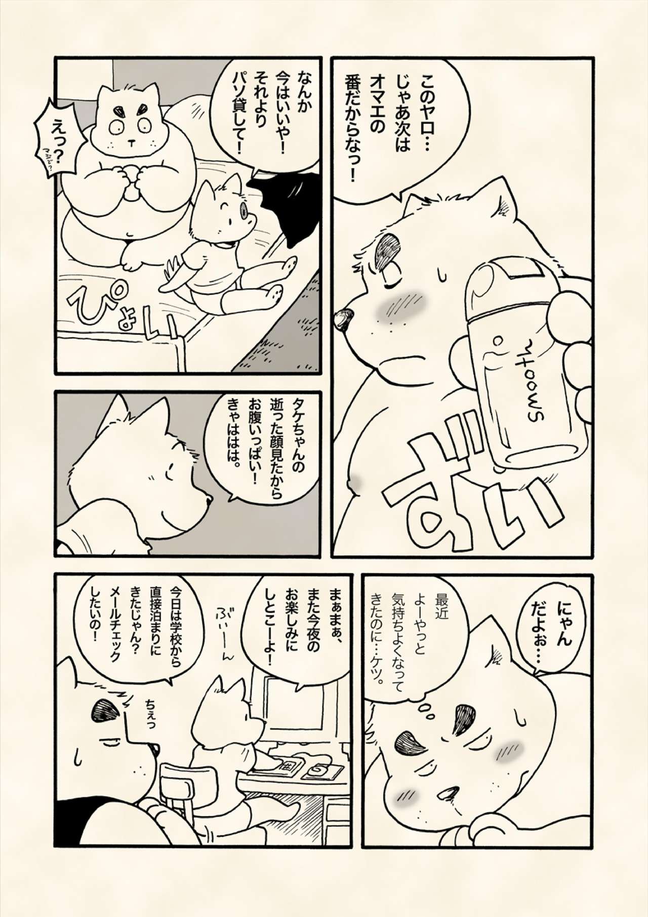 Treasure Sniper! page 6 full