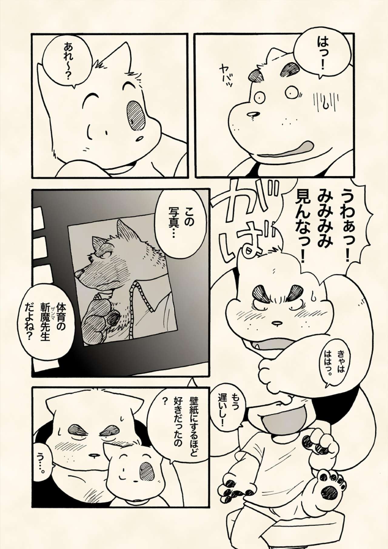 Treasure Sniper! page 7 full