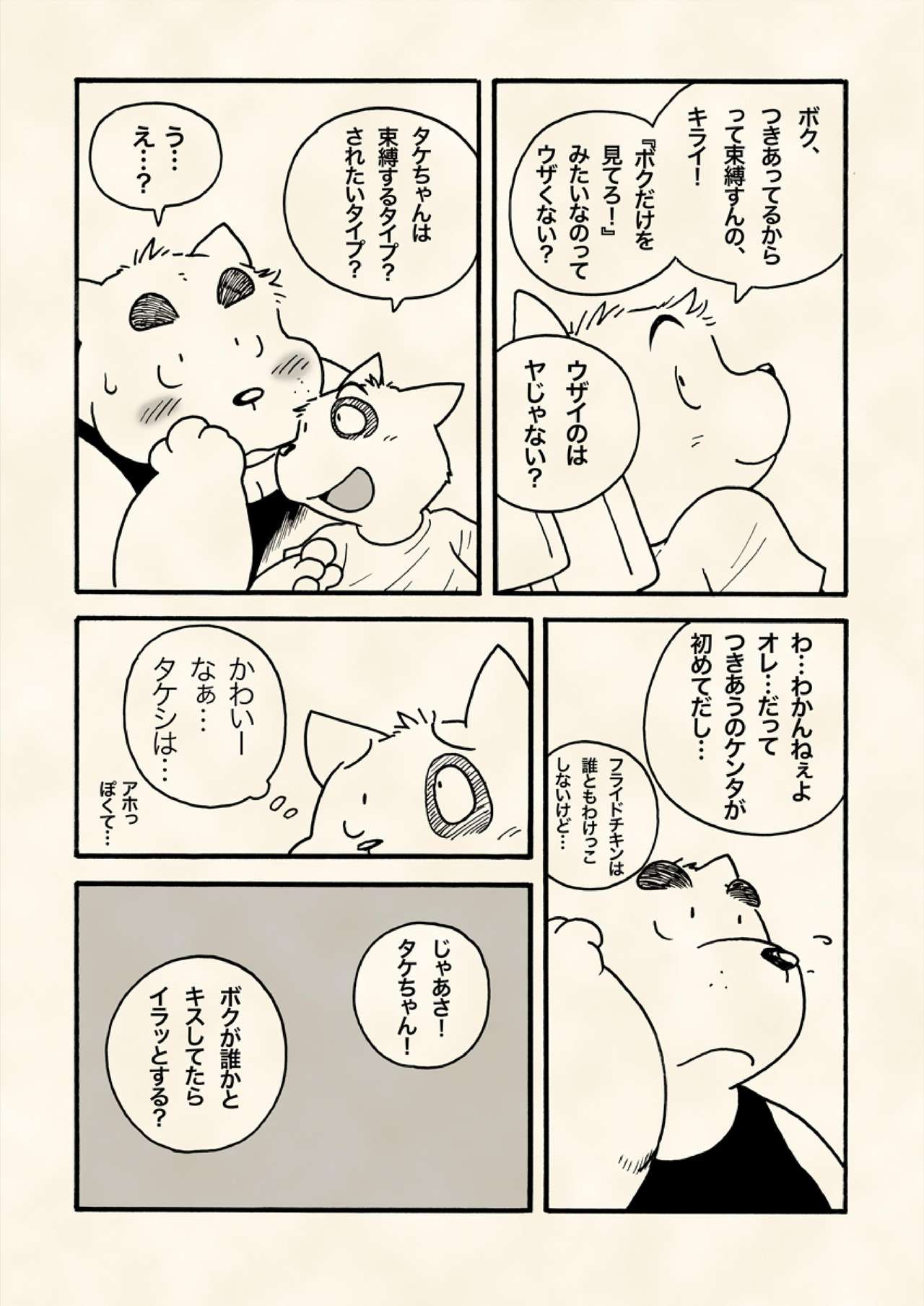 Treasure Sniper! page 9 full