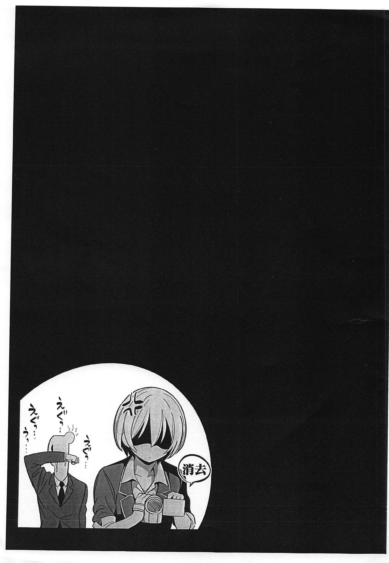 Hamedori Juri-chan page 10 full