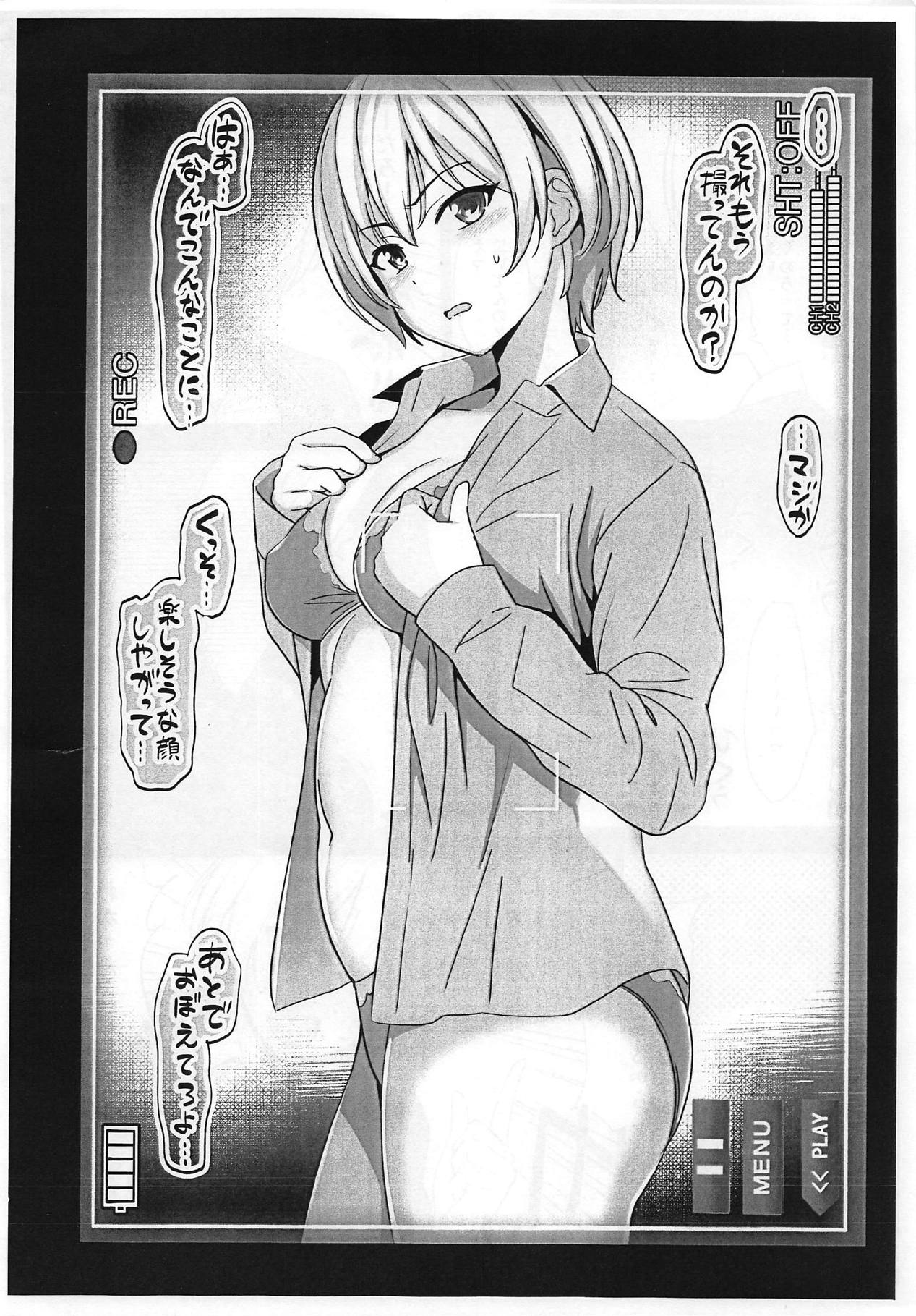 Hamedori Juri-chan page 3 full