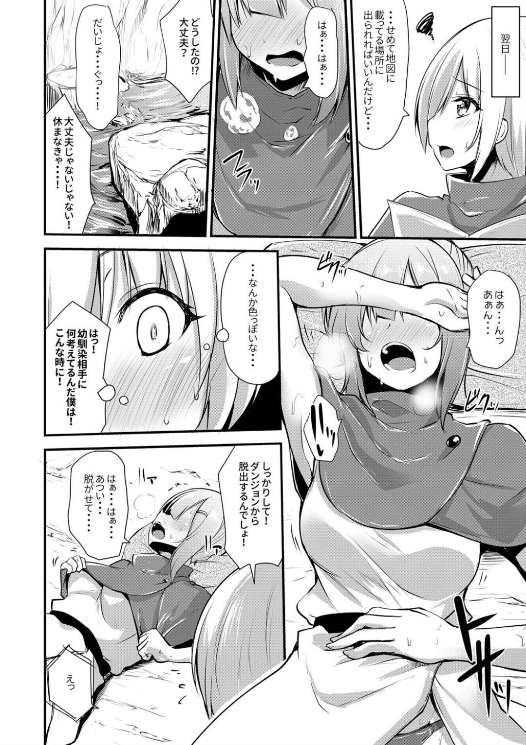 Echidna-sama no Himatsubushi Dai Hachi Soume page 4 full