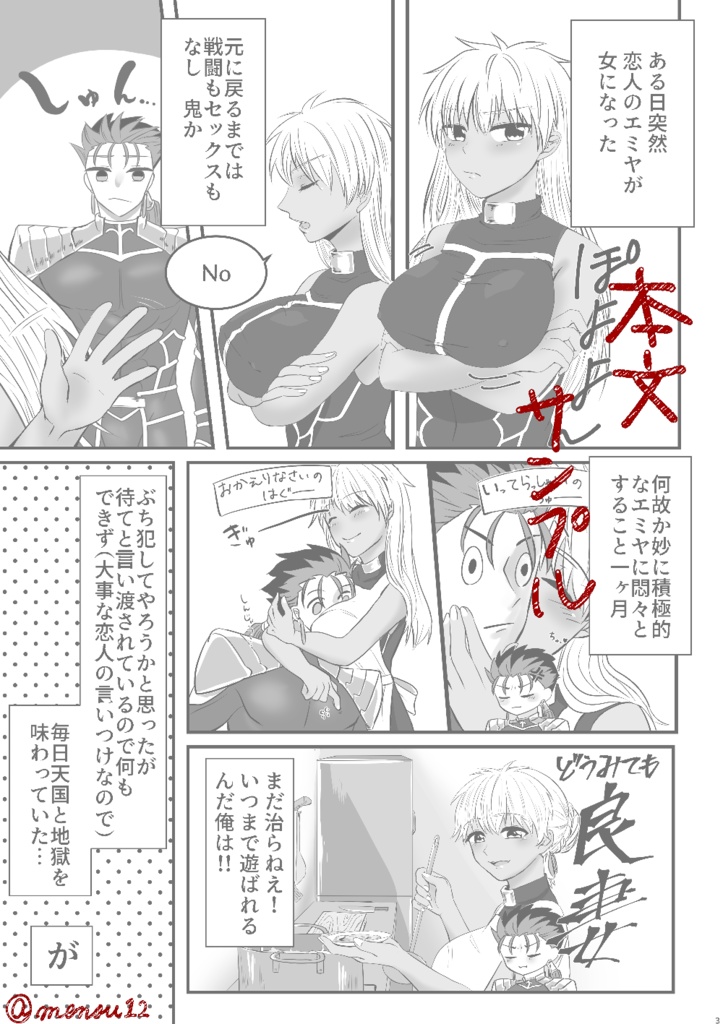 Taido mo Yoikedo Tamani wa Kotoba de! page 2 full