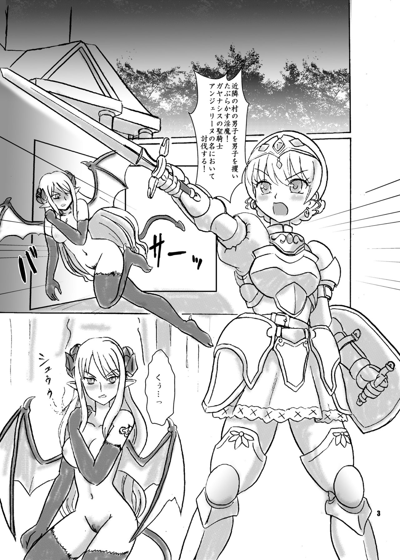 Noroware Seikishi no Keibatsu page 2 full