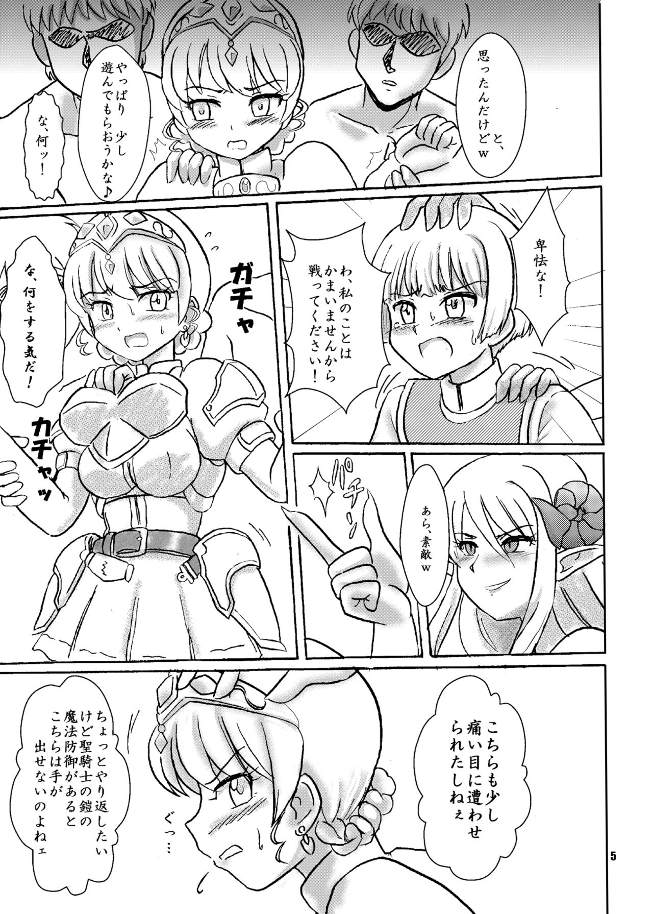 Noroware Seikishi no Keibatsu page 4 full