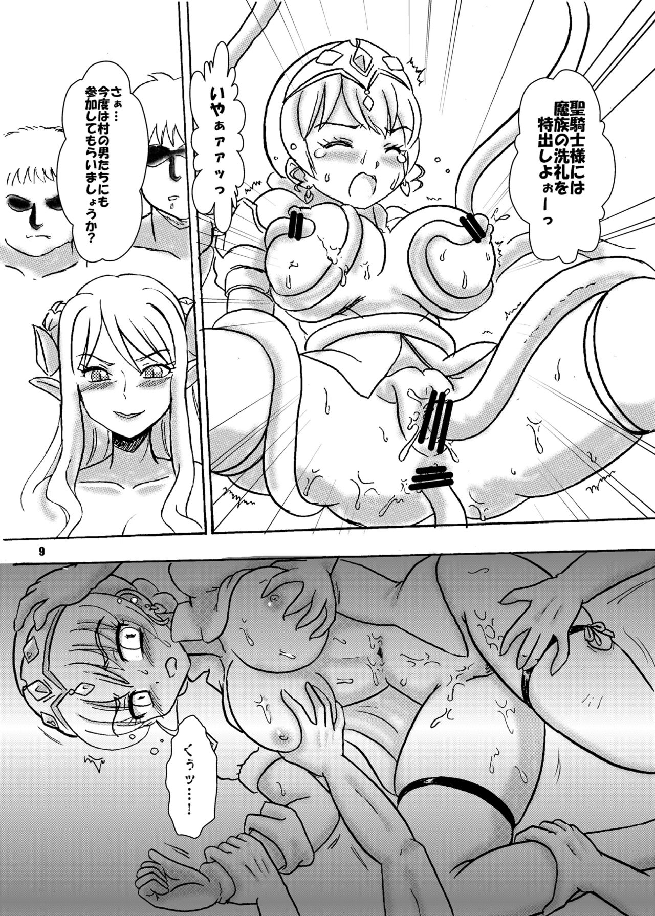 Noroware Seikishi no Keibatsu page 8 full