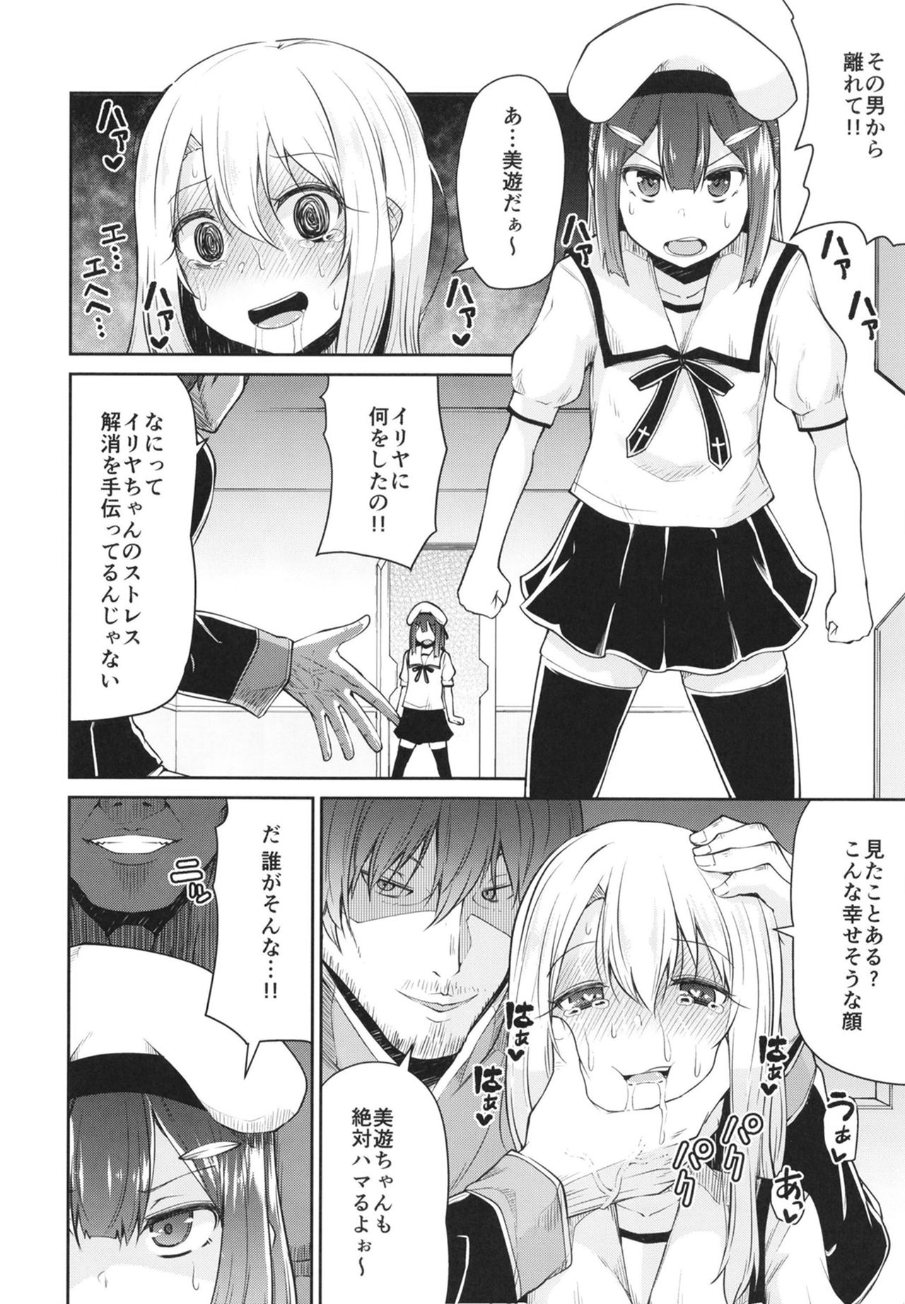 Mahou Shoujo to Shiawase Game - Magical Girl and Happiness Game page 8 full