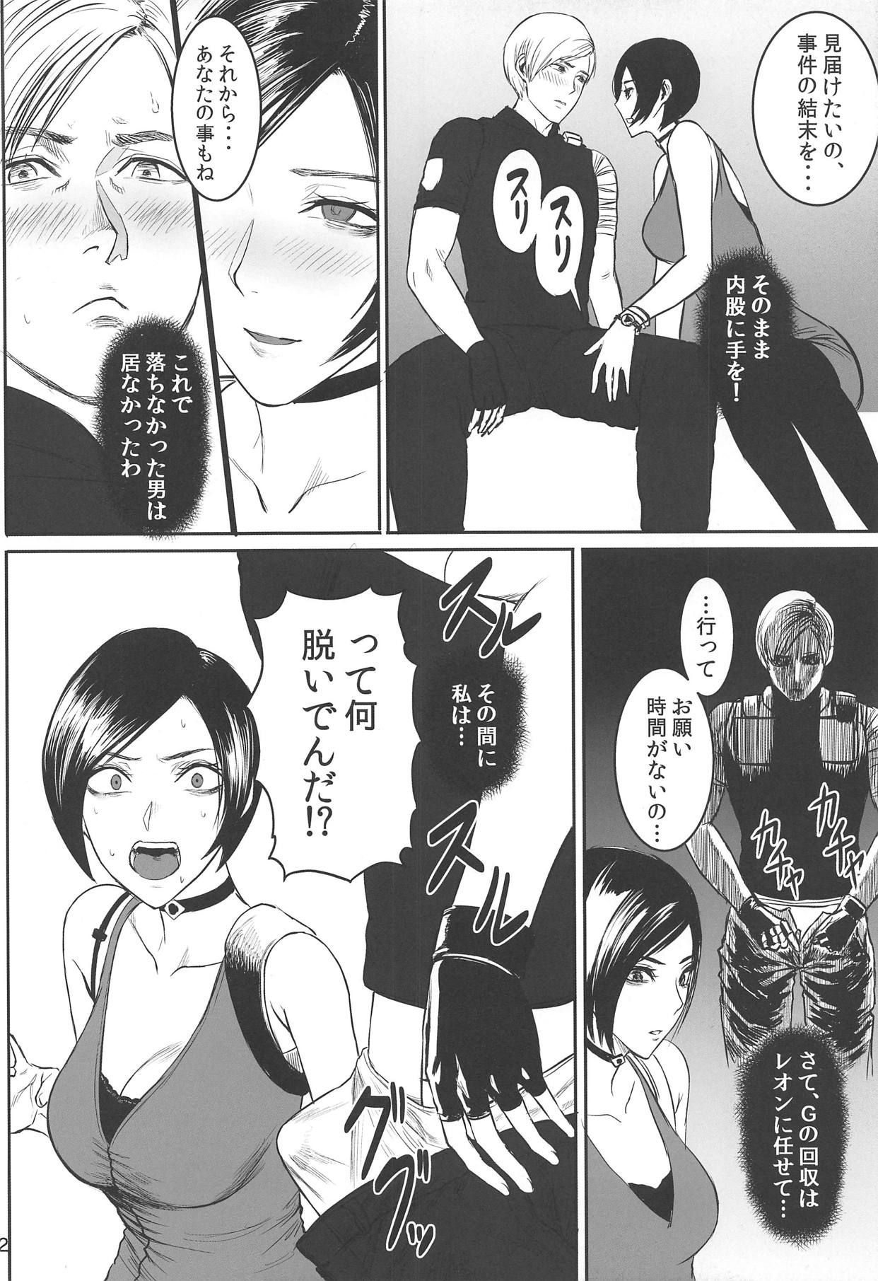 Ada Wong no Irojikake page 3 full