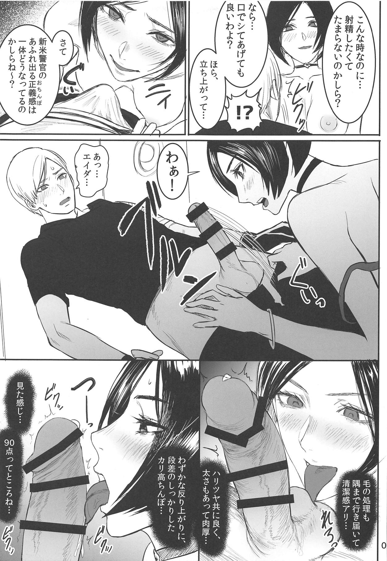 Ada Wong no Irojikake page 6 full