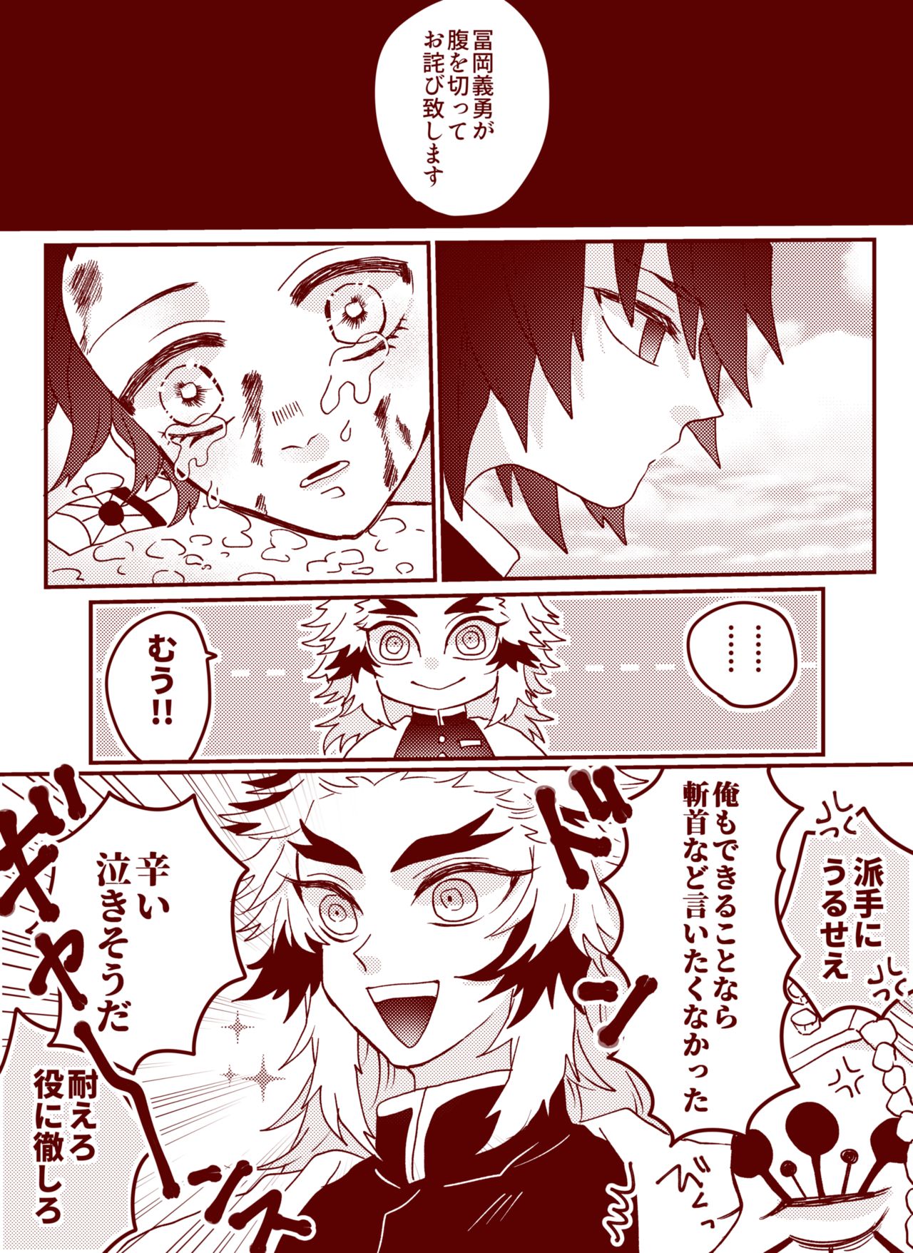 Kimetsu Matome 5 page 4 full