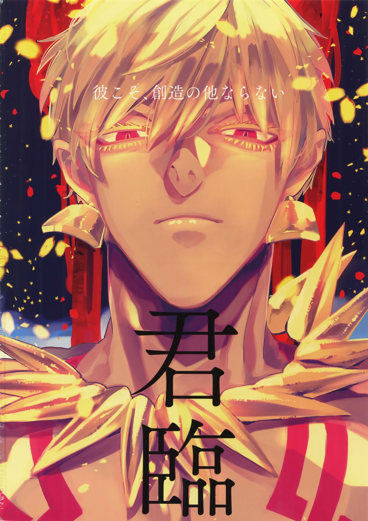 Giruoji Sairokushuu "Gayo: Re" page 2 full