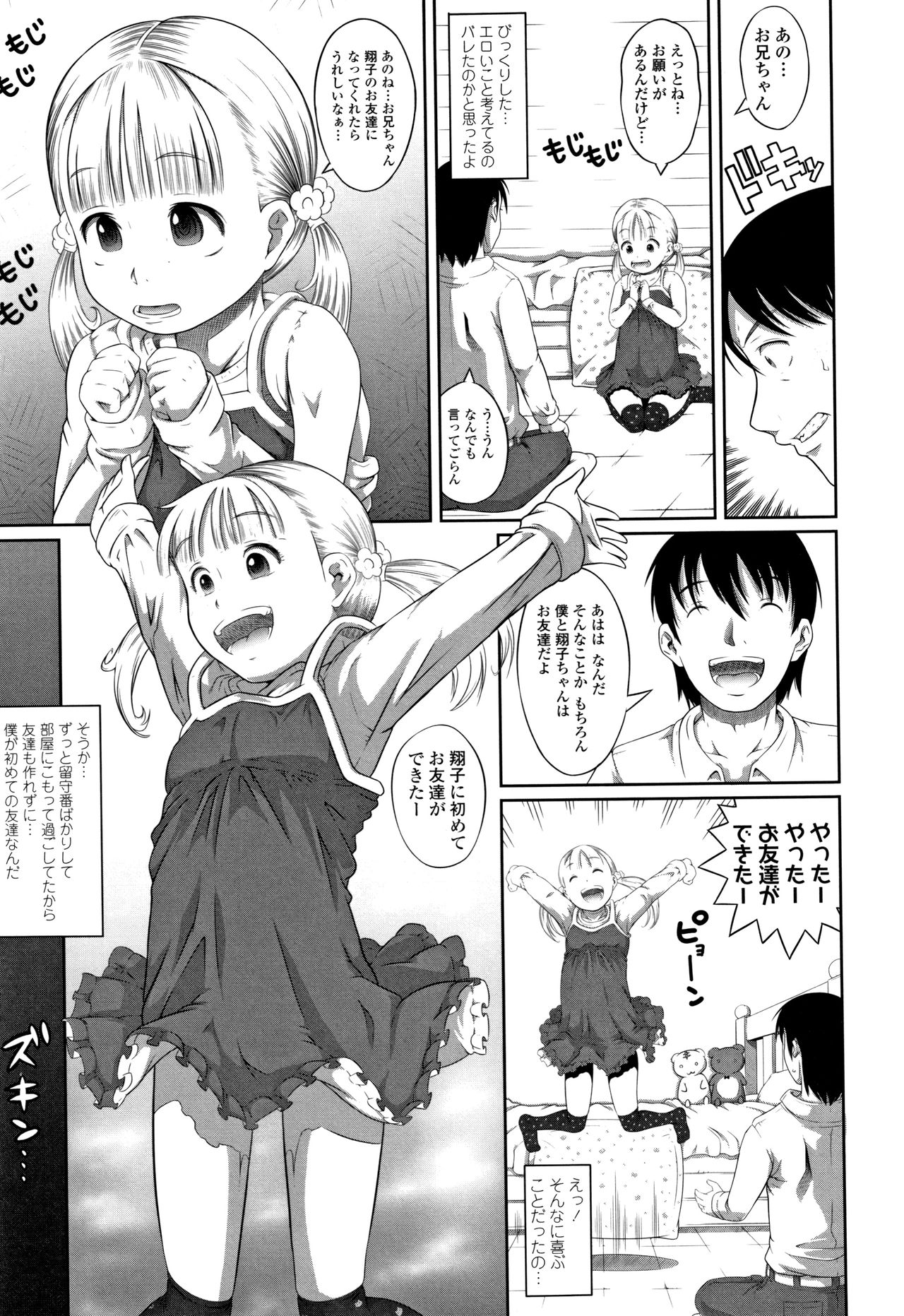 Pants OF LIFE page 10 full