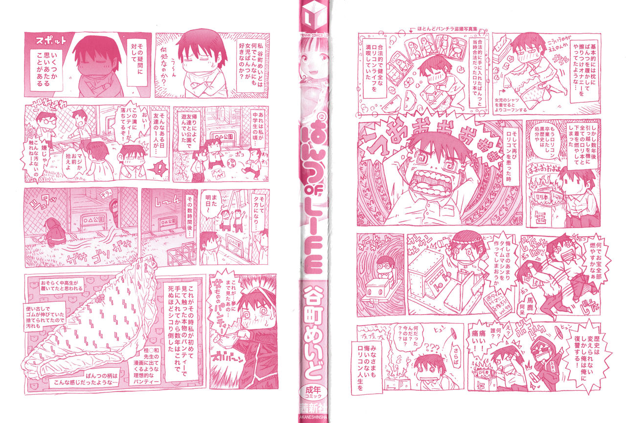 Pants OF LIFE page 3 full