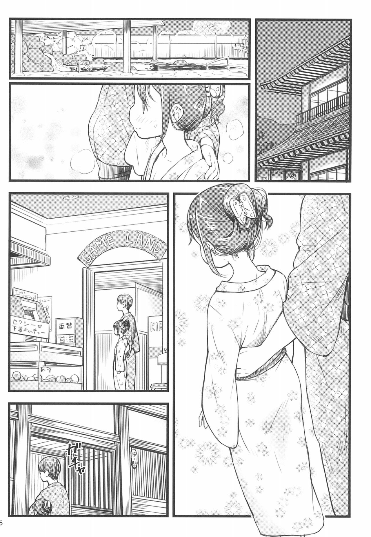 Hokahoka JS Onsen page 6 full