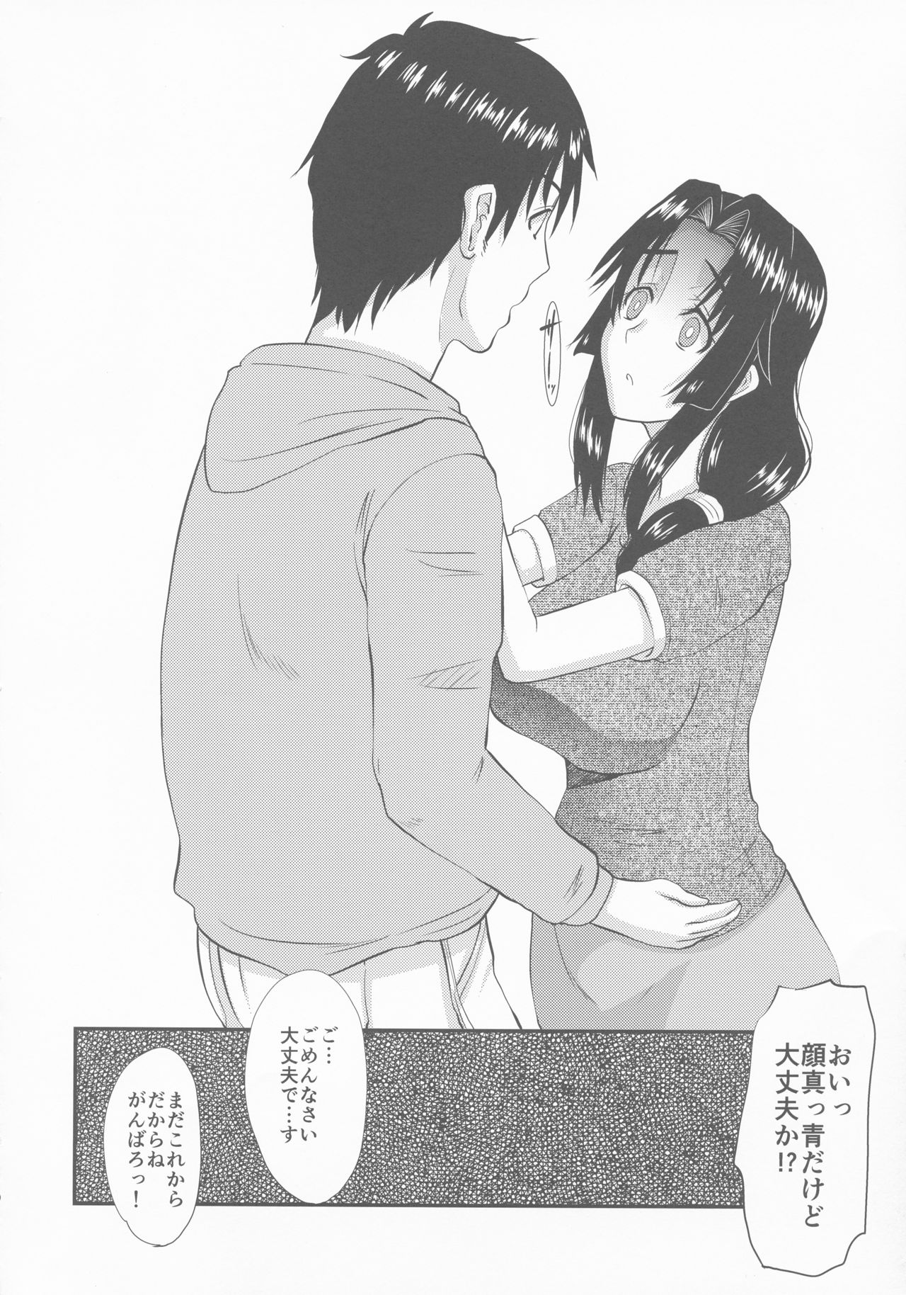 Zoku Hitozuma Hinako-san no Ikenai Yokubou page 10 full