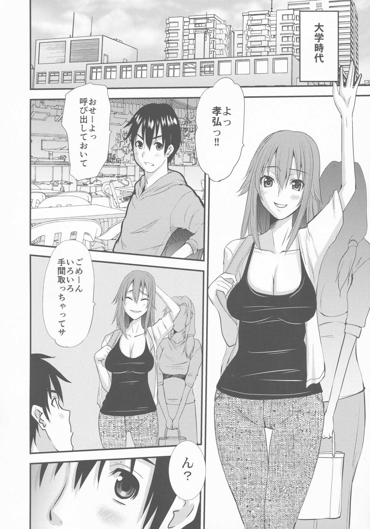 Zoku Hitozuma Hinako-san no Ikenai Yokubou page 6 full