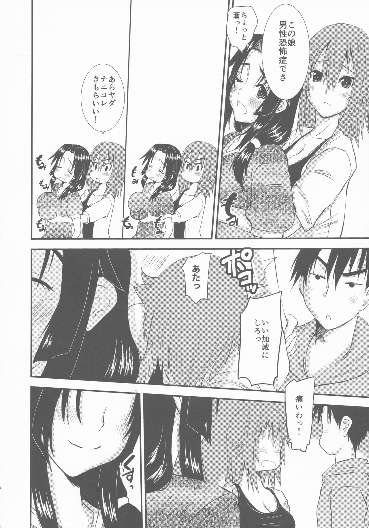Zoku Hitozuma Hinako-san no Ikenai Yokubou page 8 full