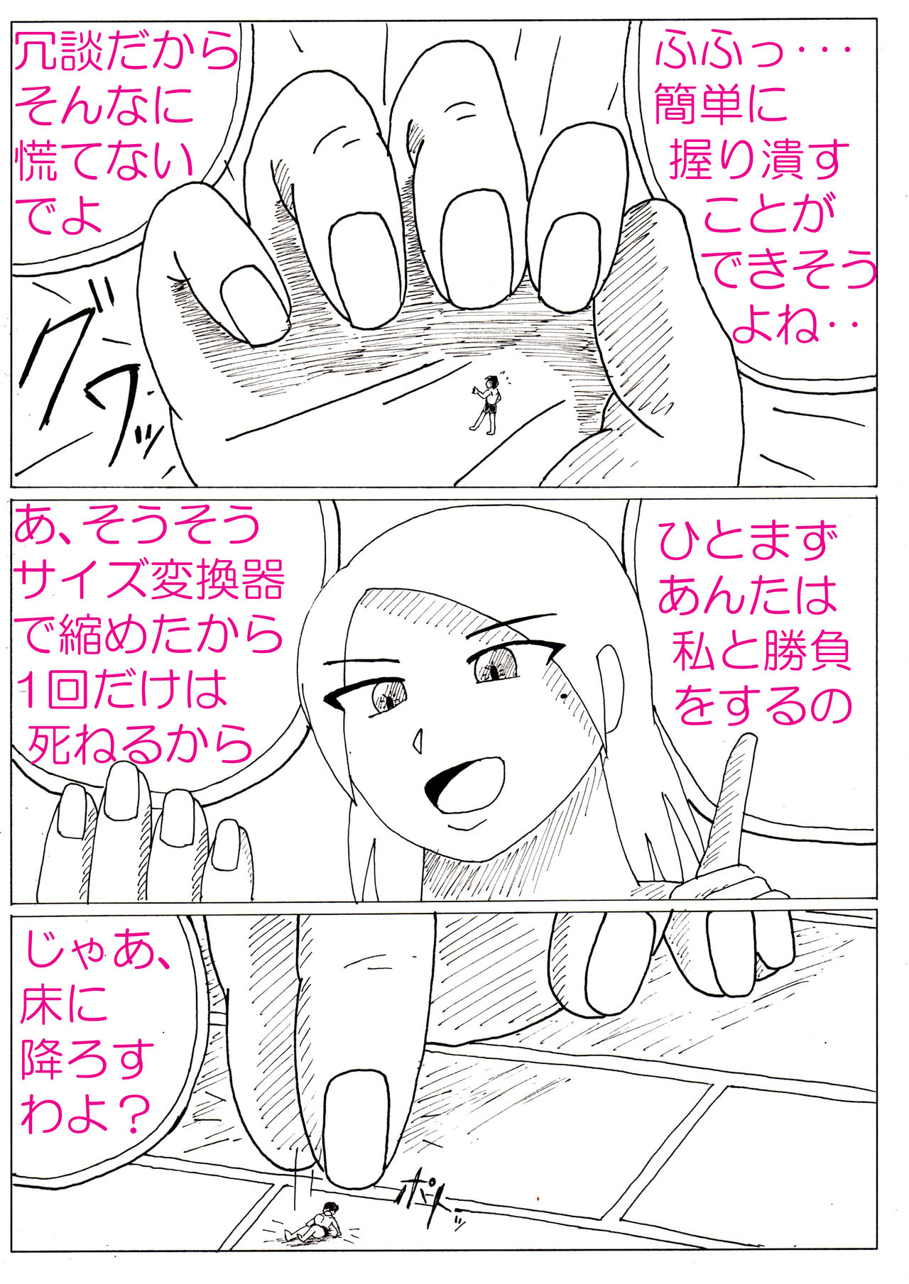 Ayaka no Kyodai na Suashi Sono 4 page 4 full