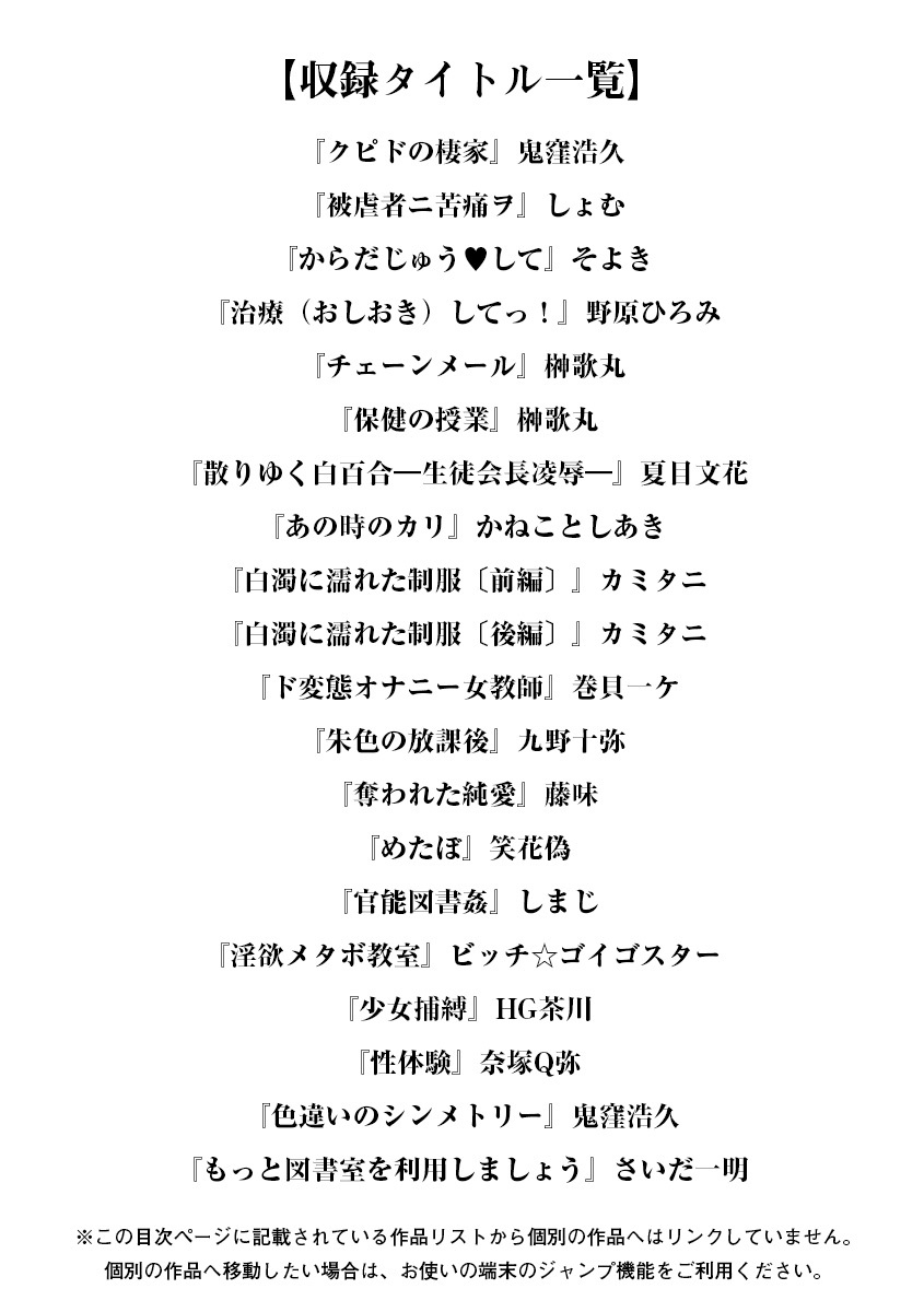 Angel Club MEGA Vol. 40 page 3 full