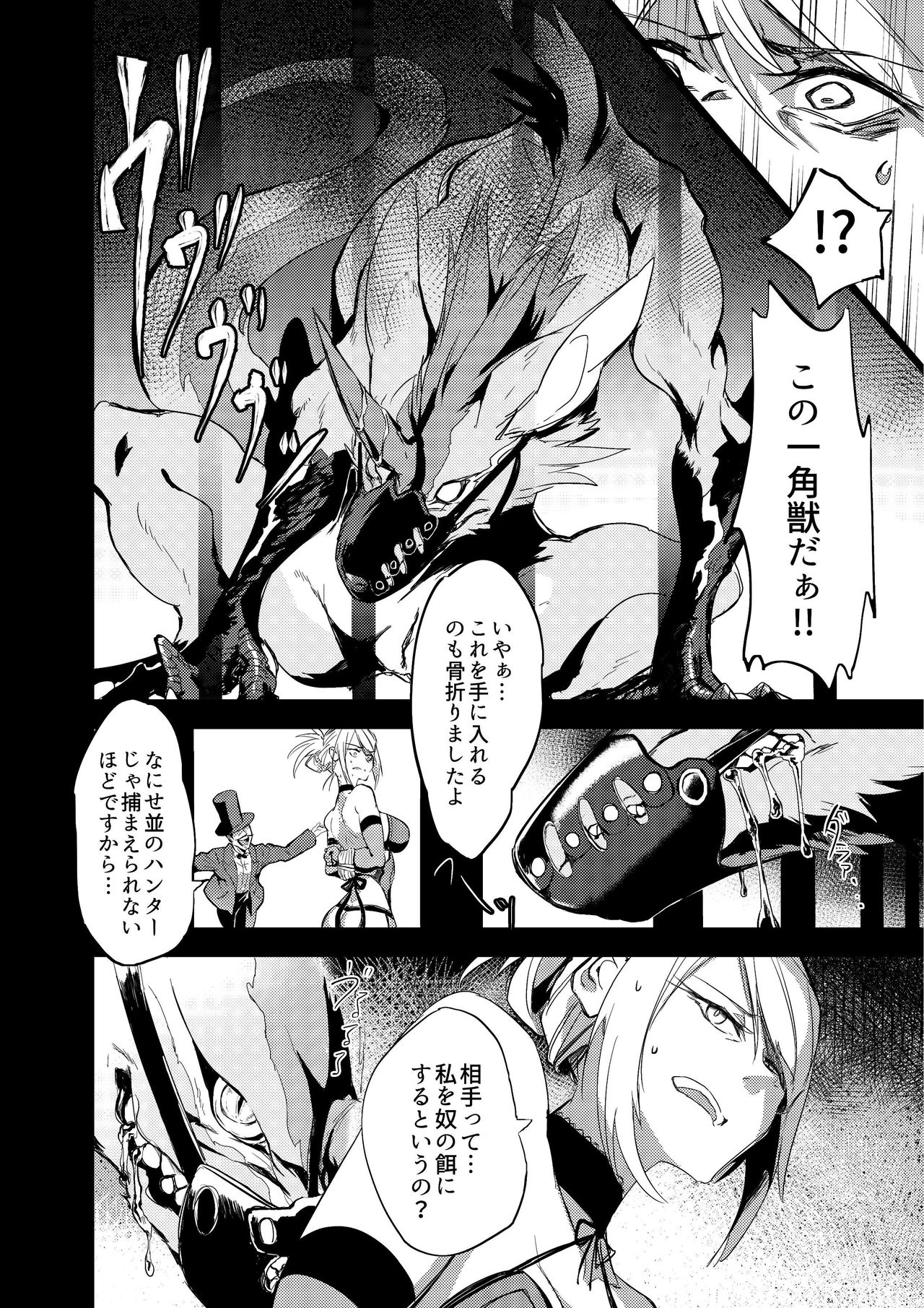 Misemonogoya no Kyouen page 5 full