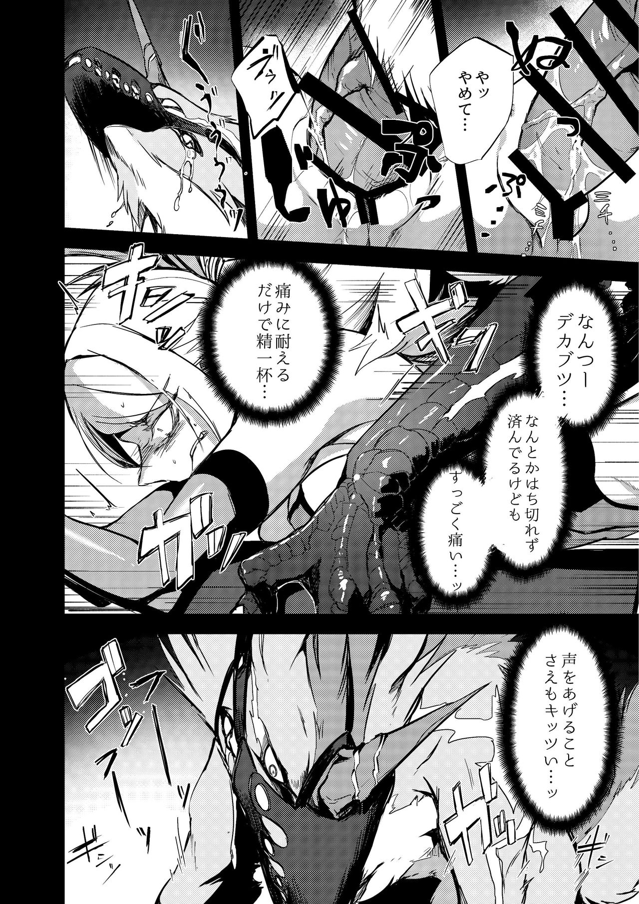 Misemonogoya no Kyouen page 9 full