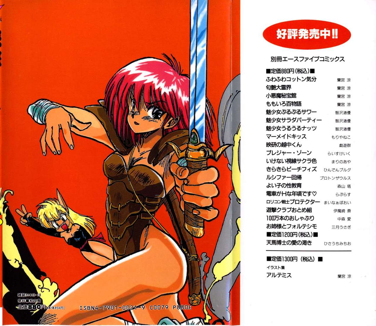 Yuugeki Club Otome Gumi - The Virgin Gang of Love Shot Club page 2 full