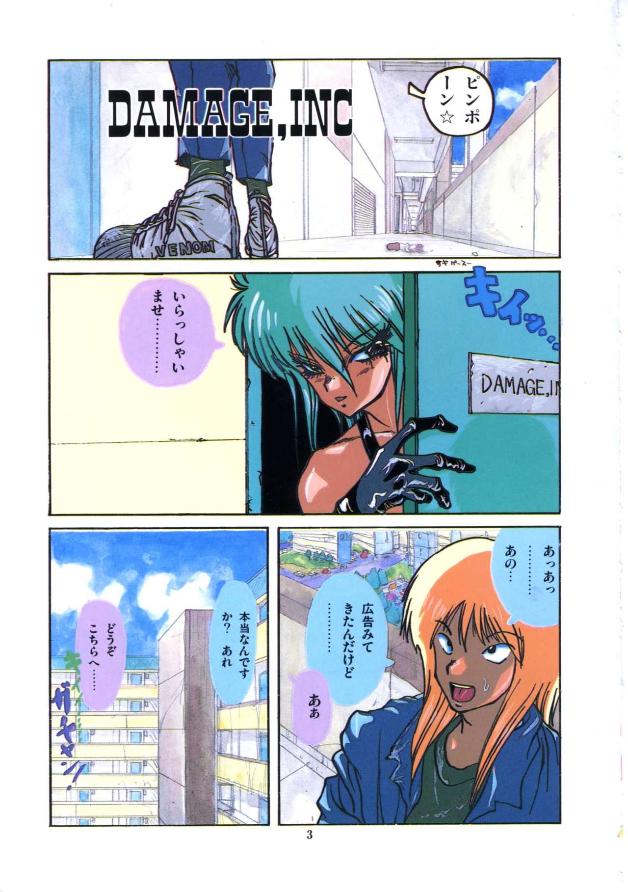 Yuugeki Club Otome Gumi - The Virgin Gang of Love Shot Club page 9 full