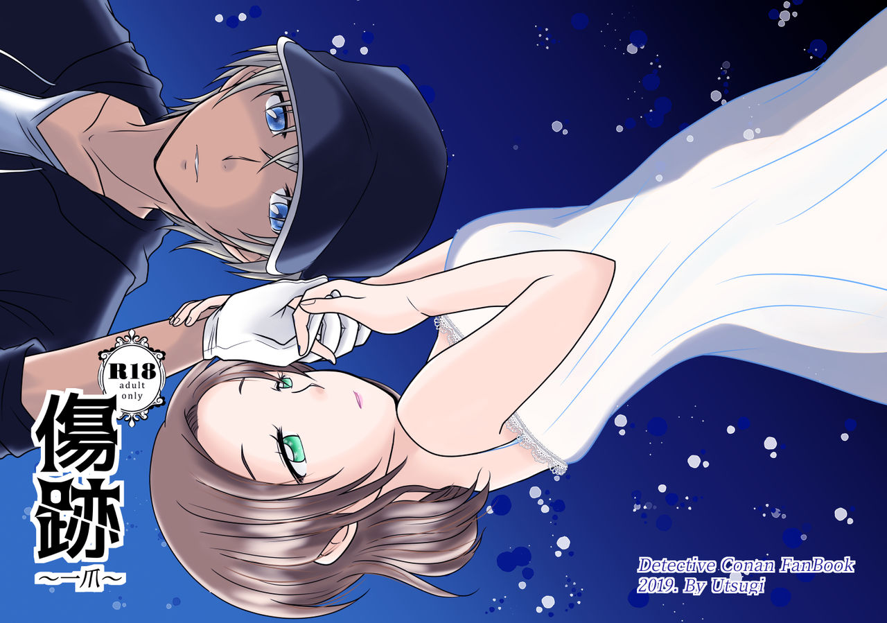 Kizuato ~Hitotsume~ page 1 full