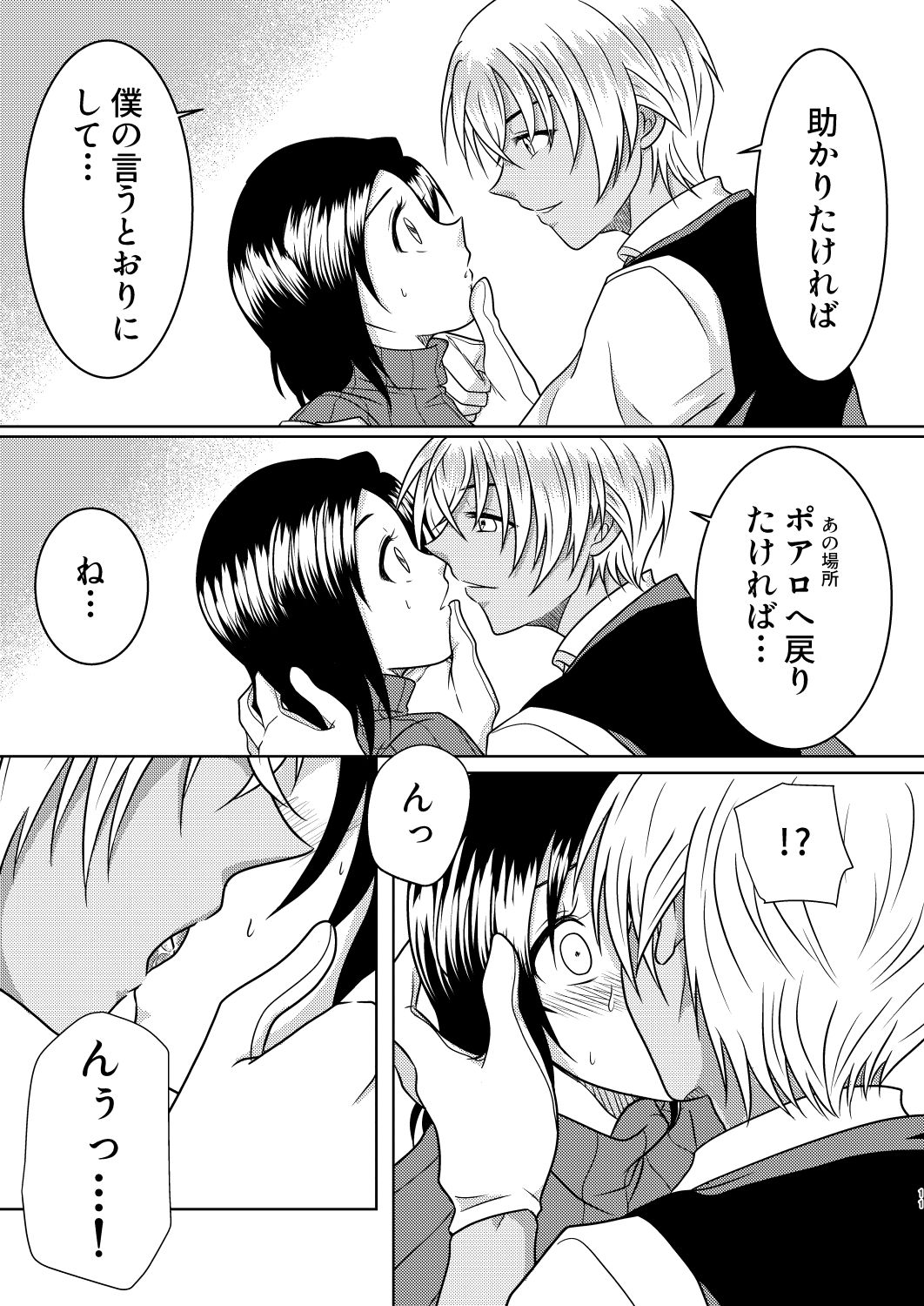 Kizuato ~Hitotsume~ page 10 full