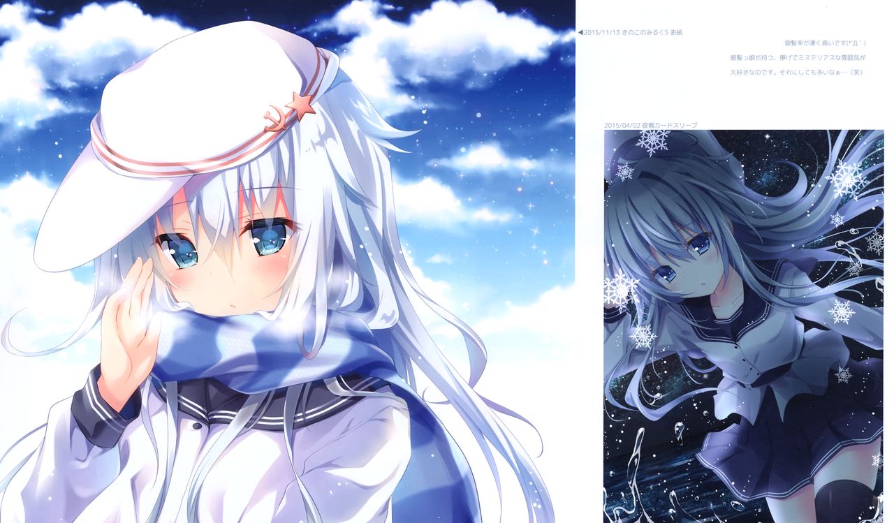 Kinoko Oukoku page 9 full