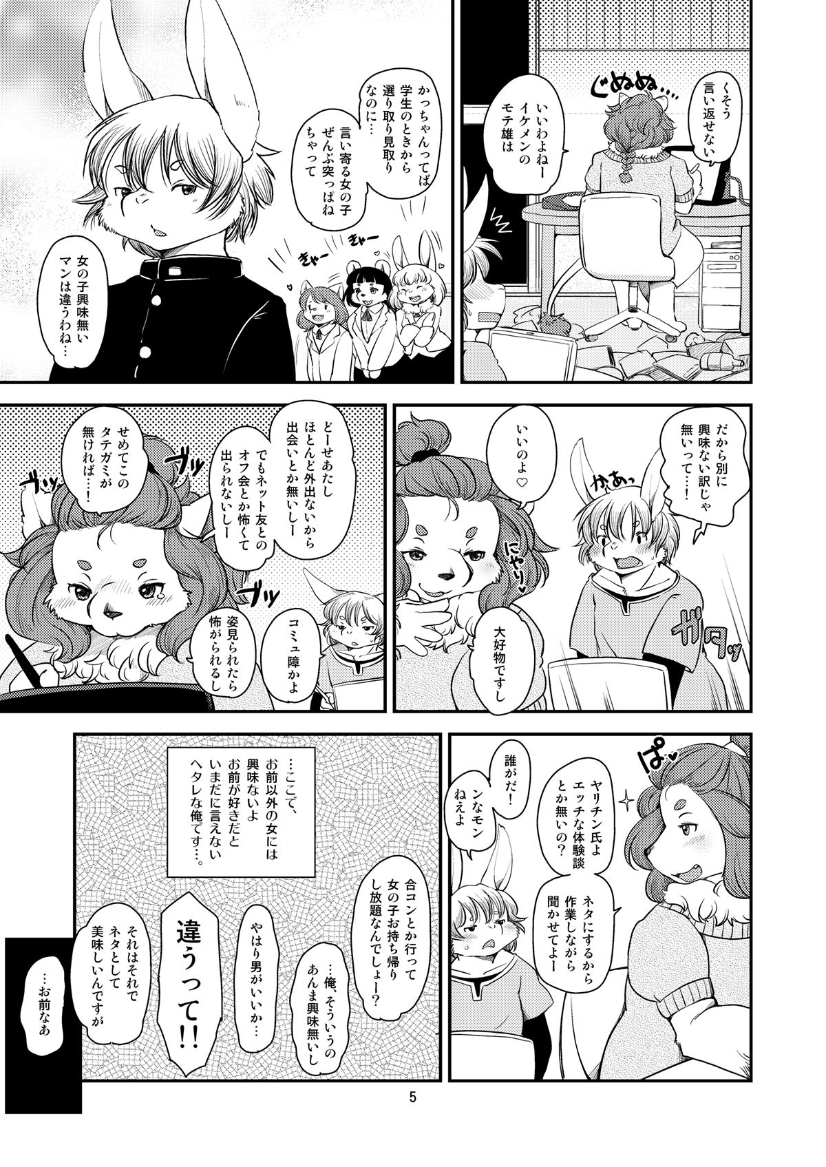 Lion Heart page 4 full