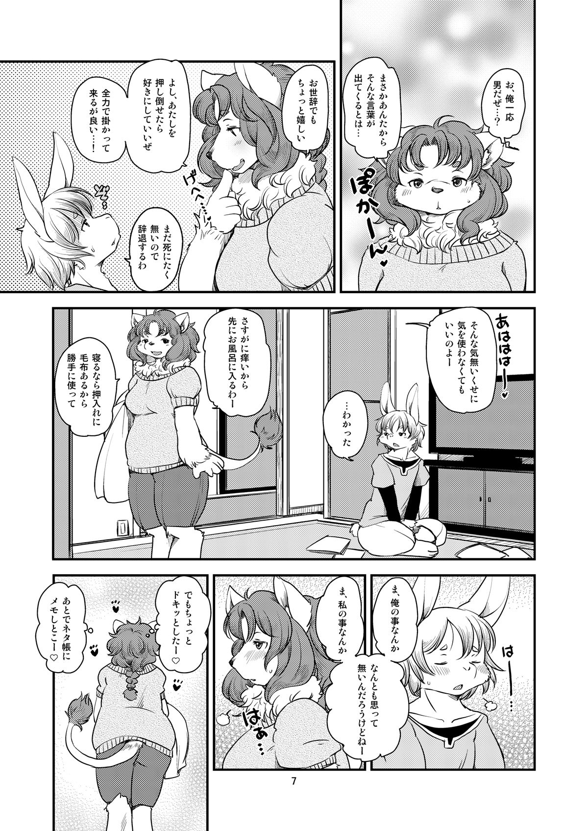 Lion Heart page 6 full