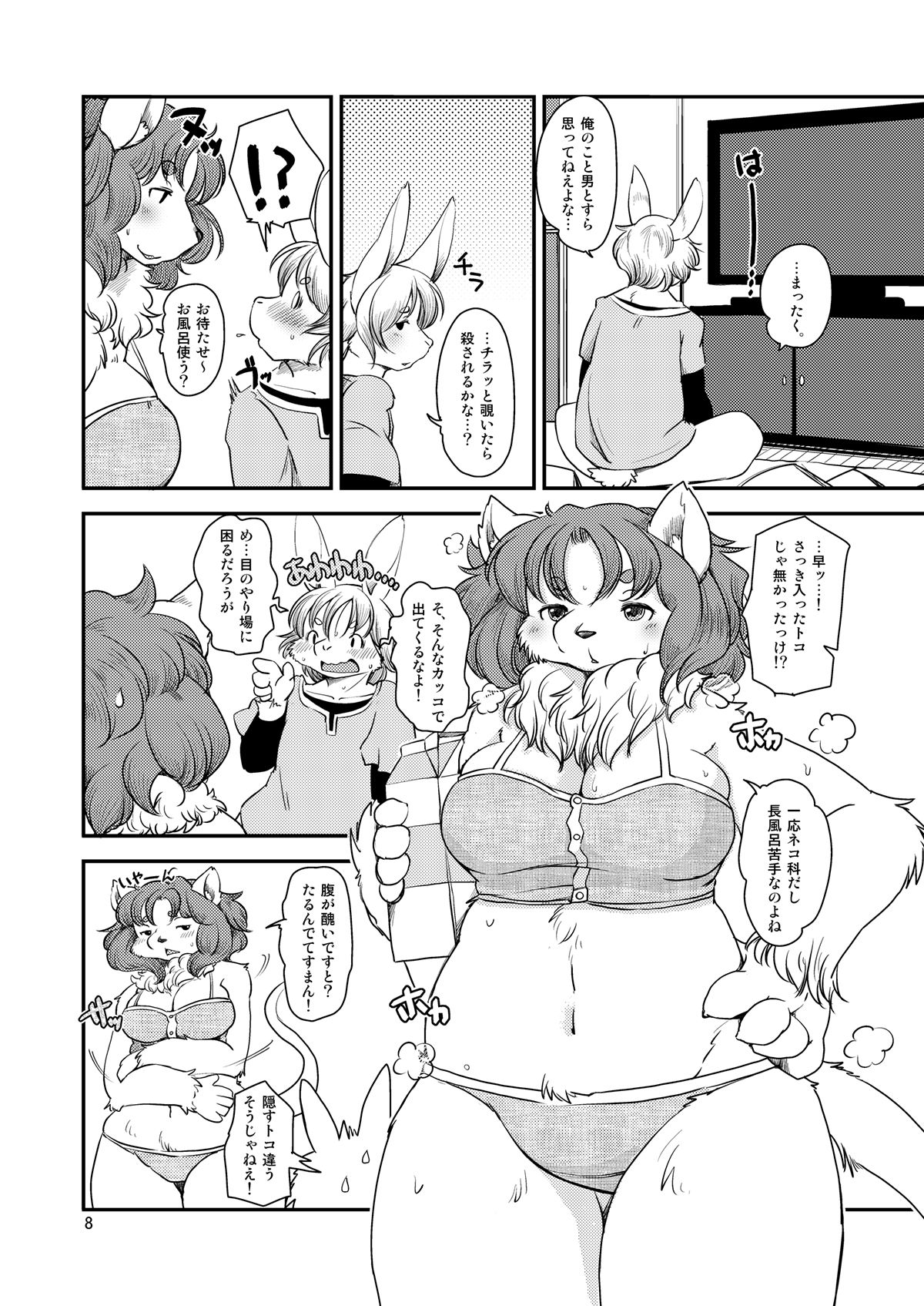 Lion Heart page 7 full