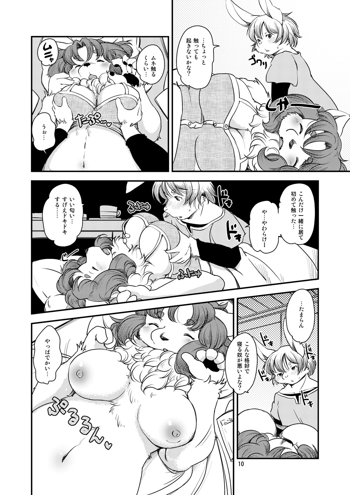 Lion Heart page 9 full