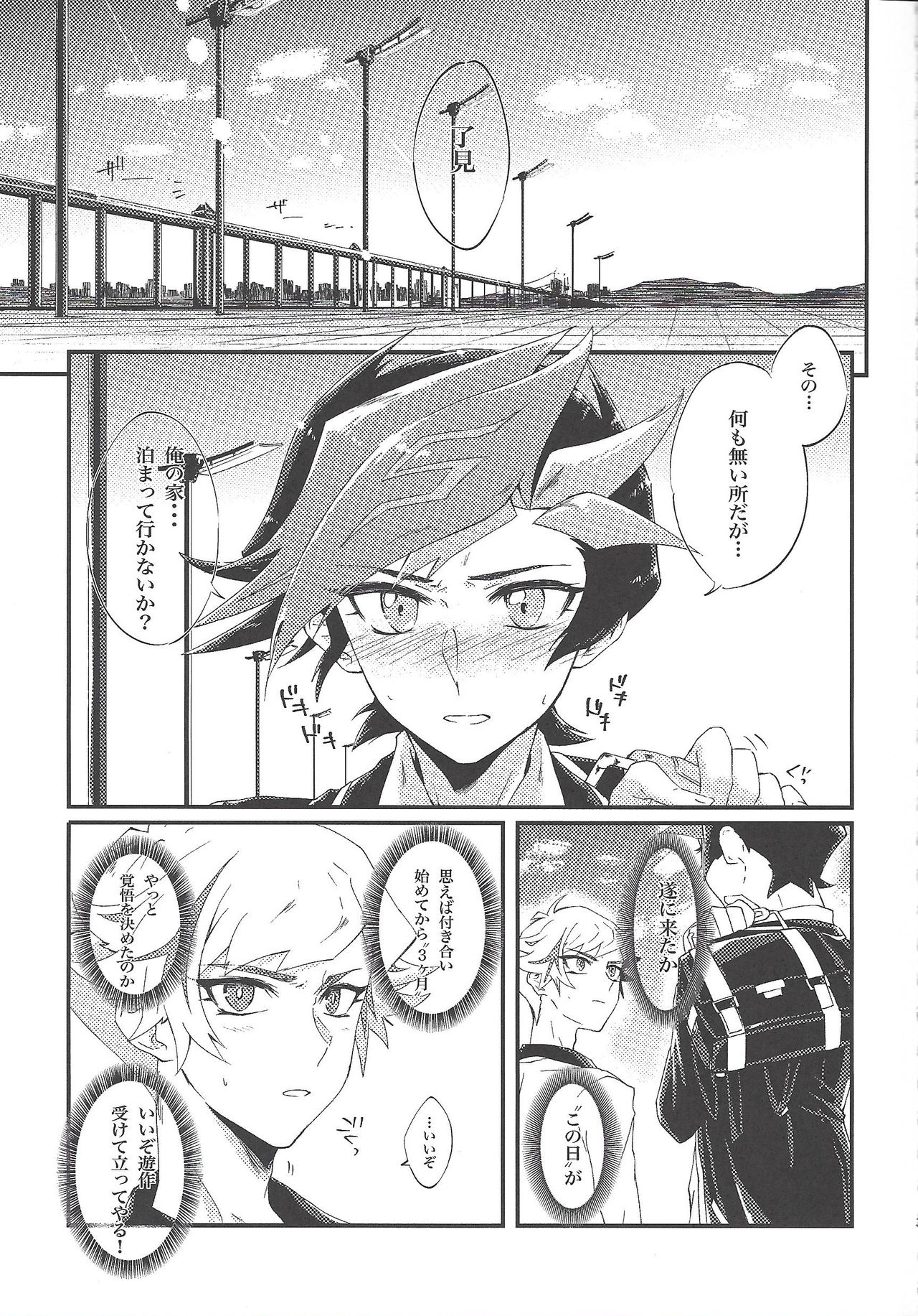 Iiko da Yuusaku page 2 full