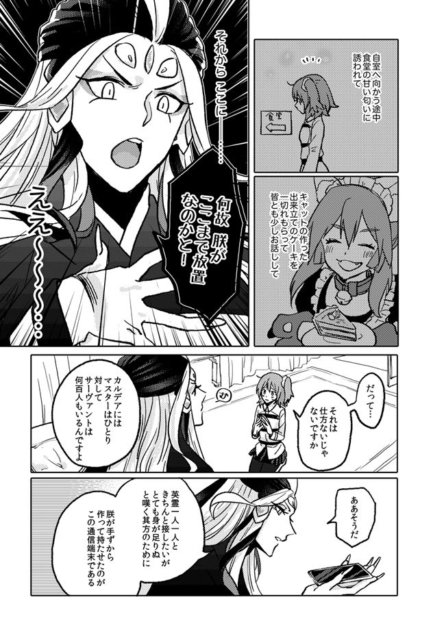 Omoiiro o Machiwabite page 3 full