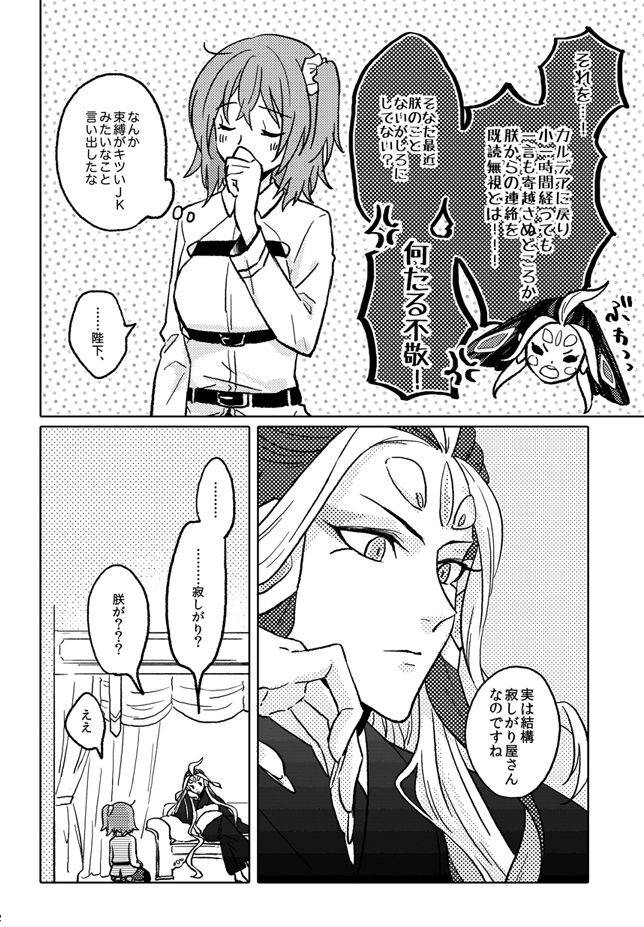 Omoiiro o Machiwabite page 4 full