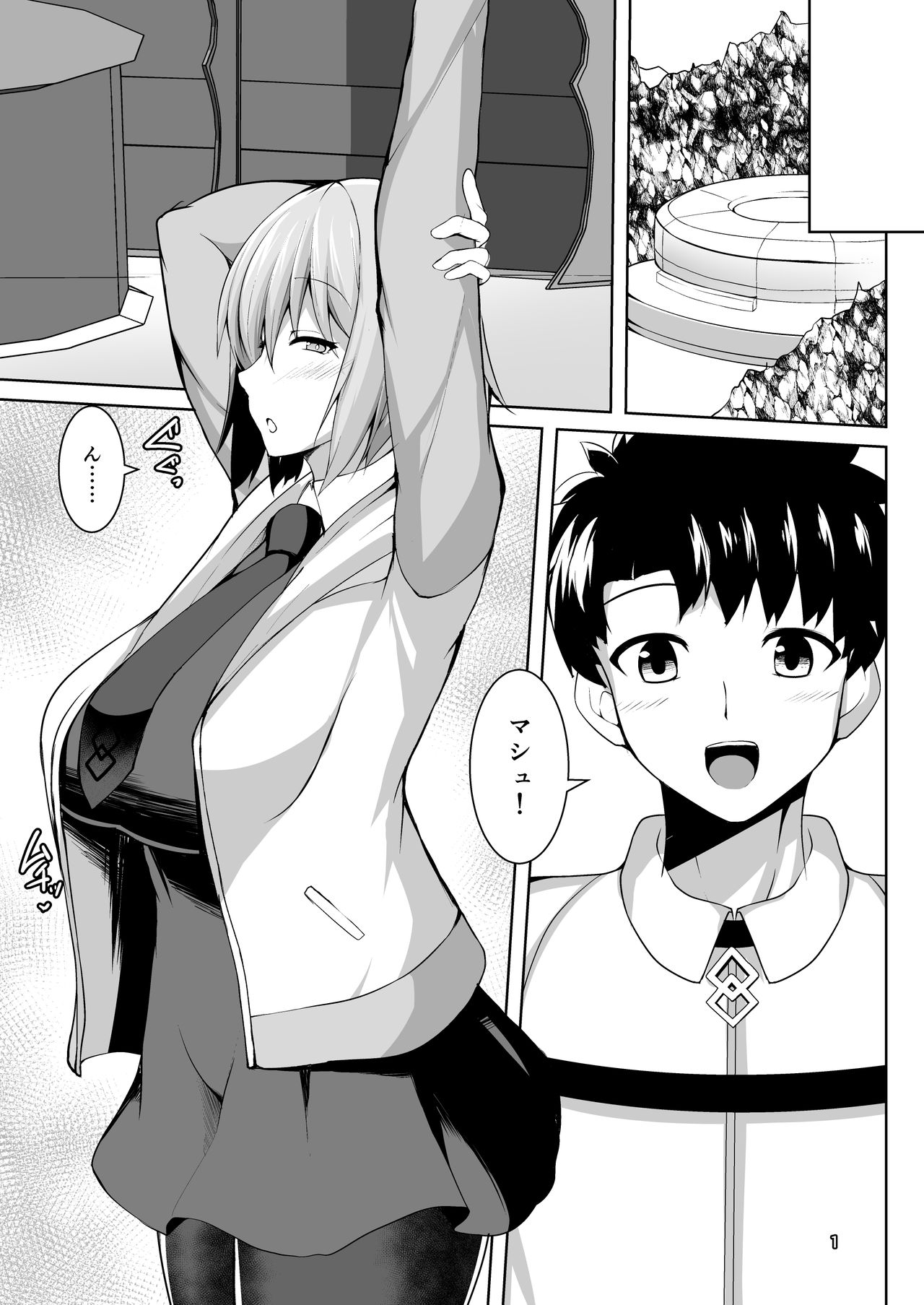 Servant Saimin NTR Acme Ochi page 2 full