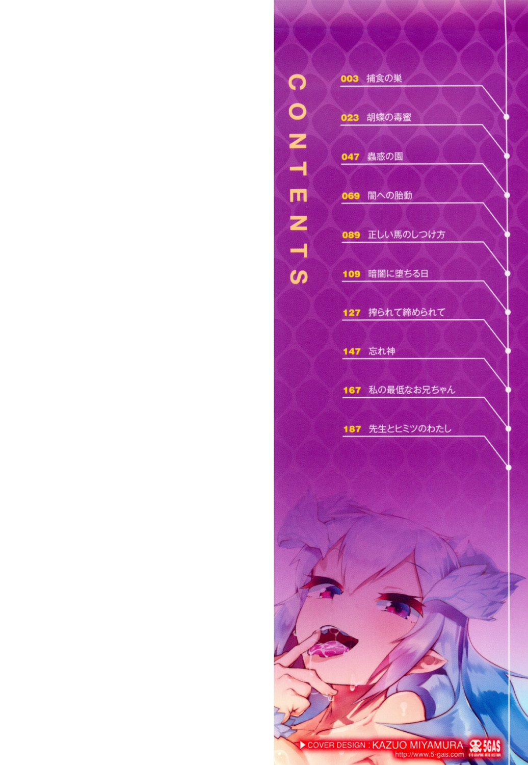 Bokudakeno Mukougawa page 2 full