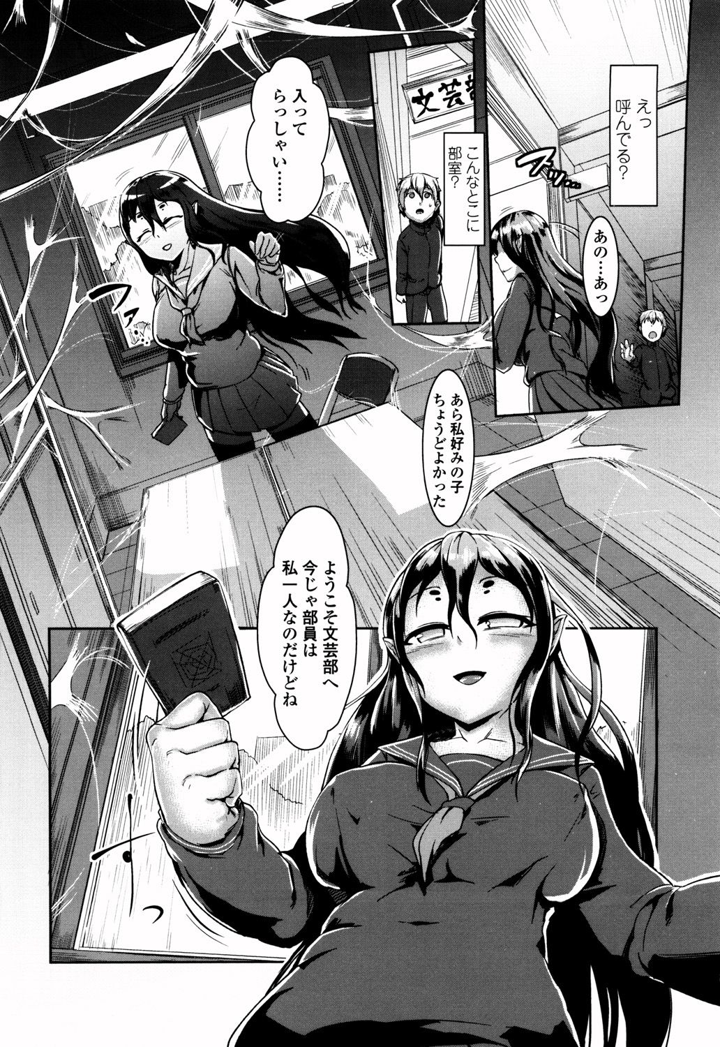 Bokudakeno Mukougawa page 4 full