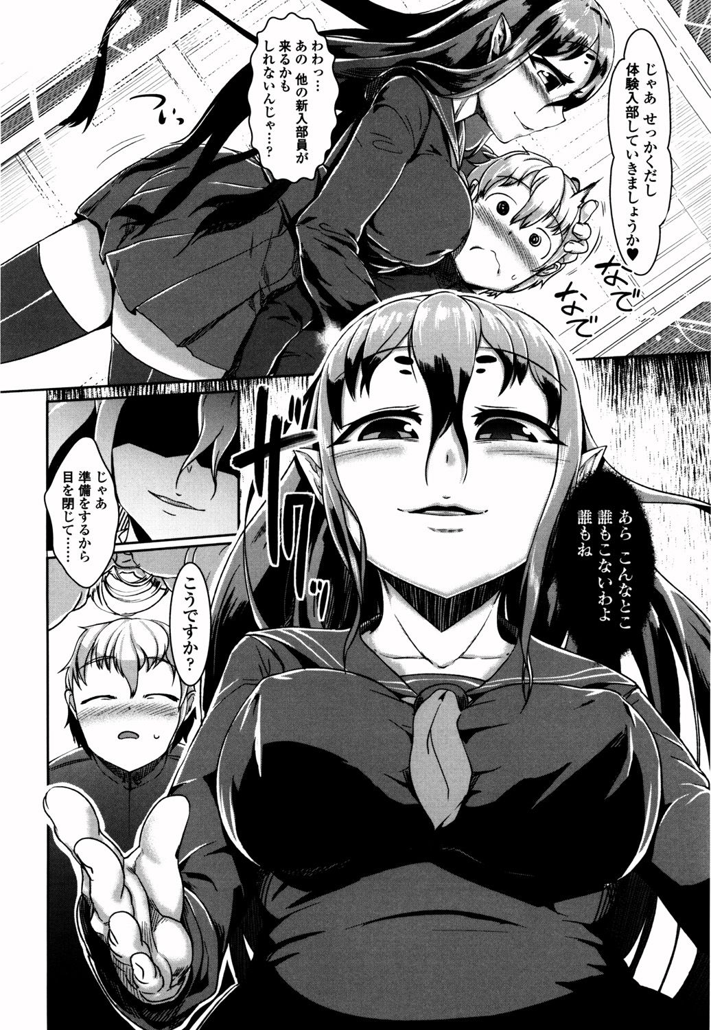 Bokudakeno Mukougawa page 6 full