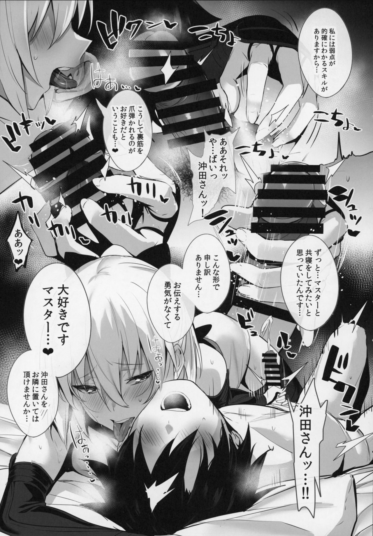 Okita-san wa Mizugi ga Kitai page 10 full