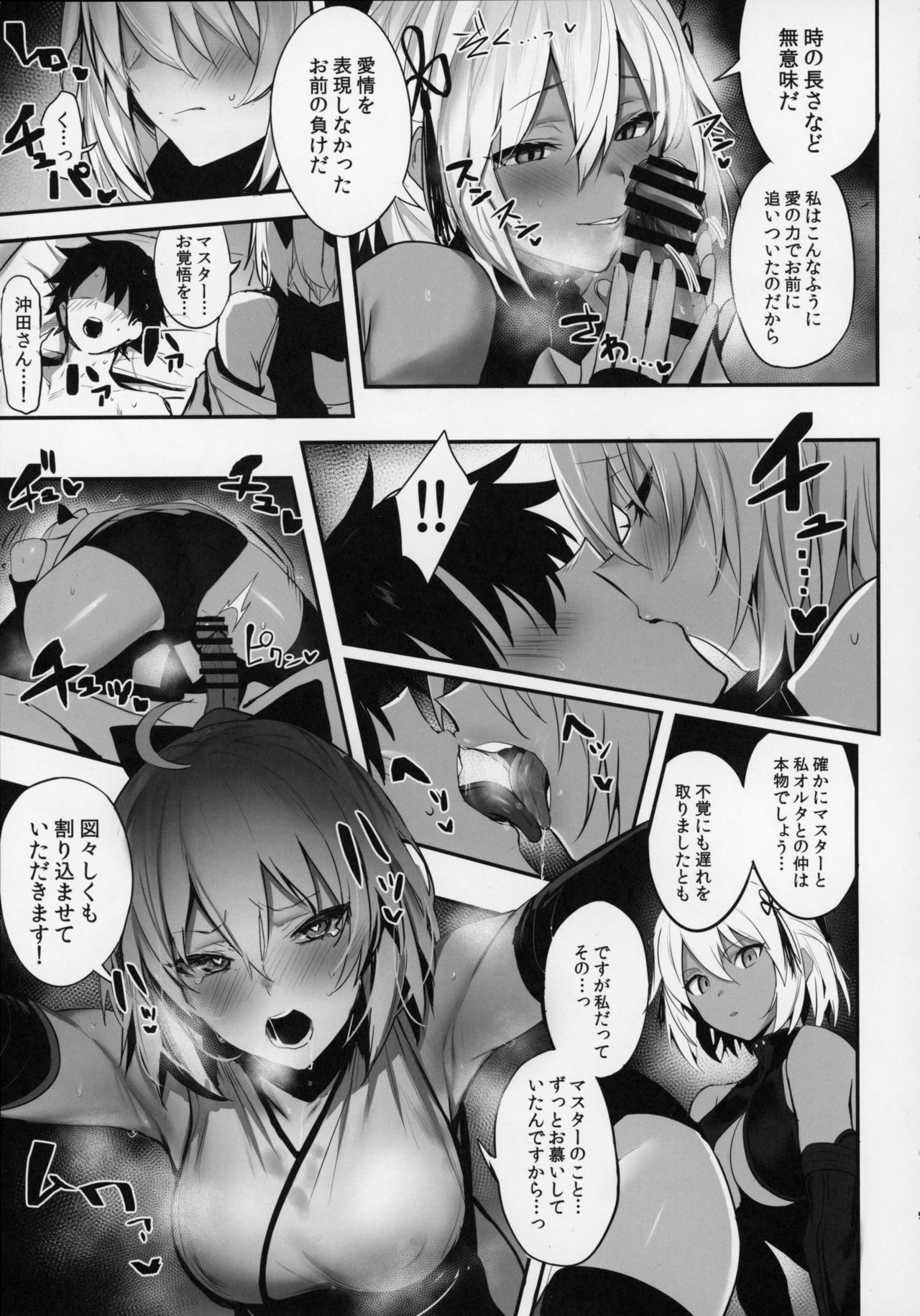 Okita-san wa Mizugi ga Kitai page 8 full
