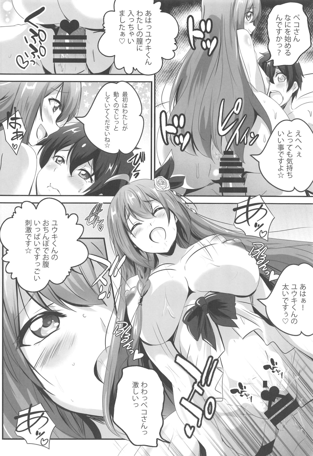 SECRET VACATION page 7 full