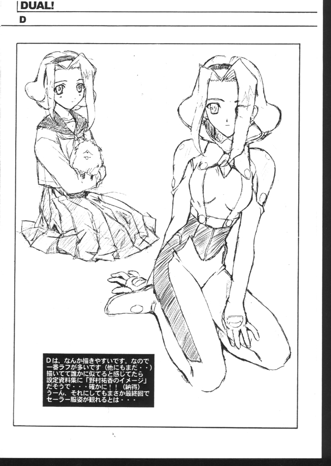 THE BASEMENT TAPES ELAN HASUMI BOOKLET page 10 full