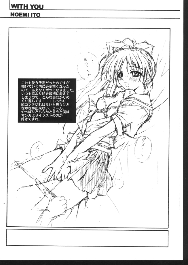 THE BASEMENT TAPES ELAN HASUMI BOOKLET page 4 full