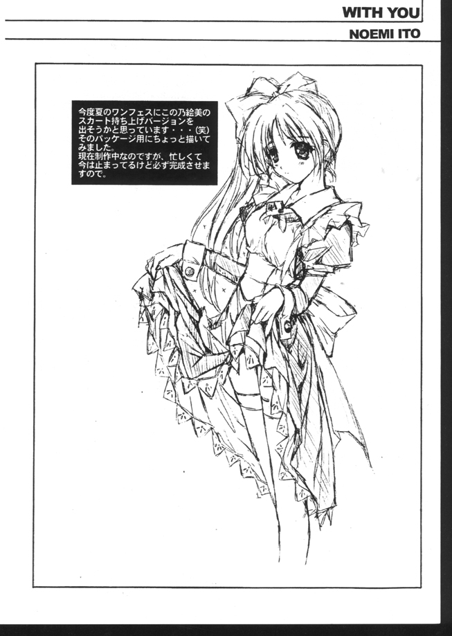 THE BASEMENT TAPES ELAN HASUMI BOOKLET page 5 full