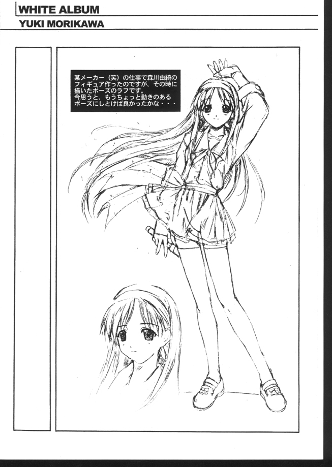 THE BASEMENT TAPES ELAN HASUMI BOOKLET page 6 full