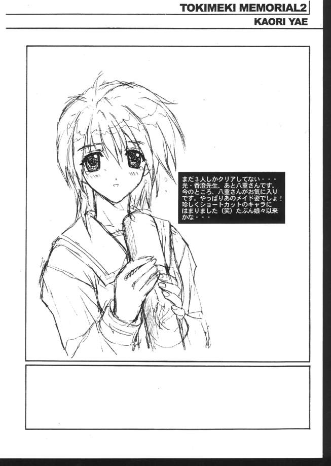 THE BASEMENT TAPES ELAN HASUMI BOOKLET page 7 full